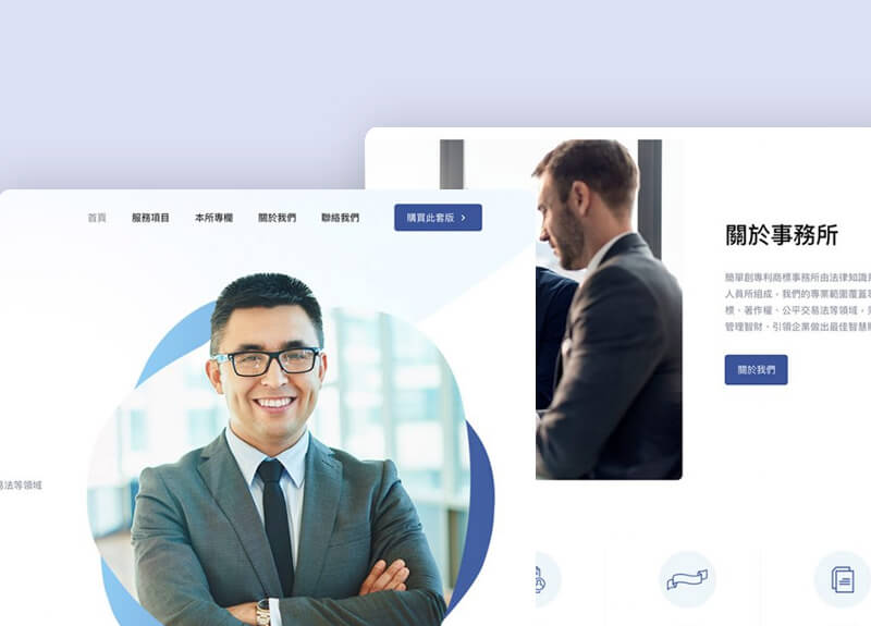 專利商標事務所