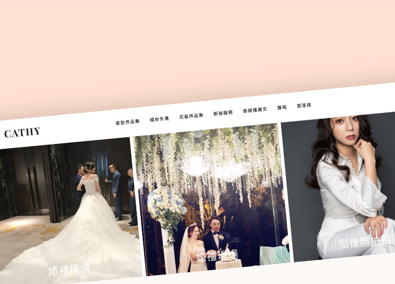 CATHY 函育造型師