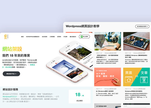 貴設計-網頁設計公司